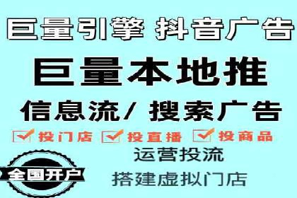 抖音信息流广告的投放策略：如何选择合适的广告位